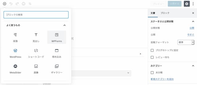 WPForms
