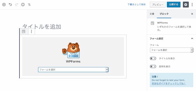 WPForms