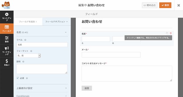 WPForms