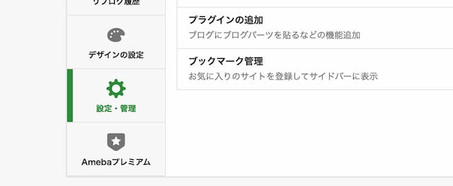 Googleアナリティクス