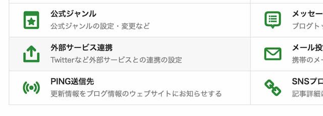 Googleアナリティクス