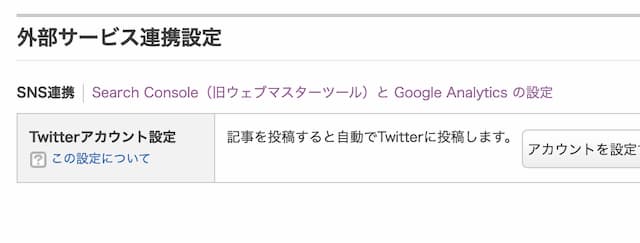 Googleアナリティクス