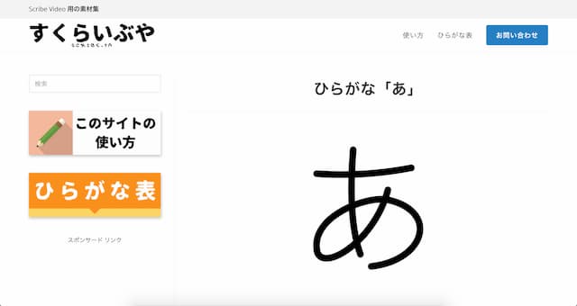 すくらいぶや