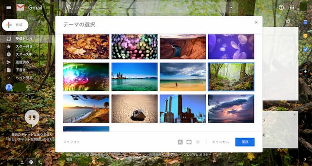 Gmail アカウント 作成