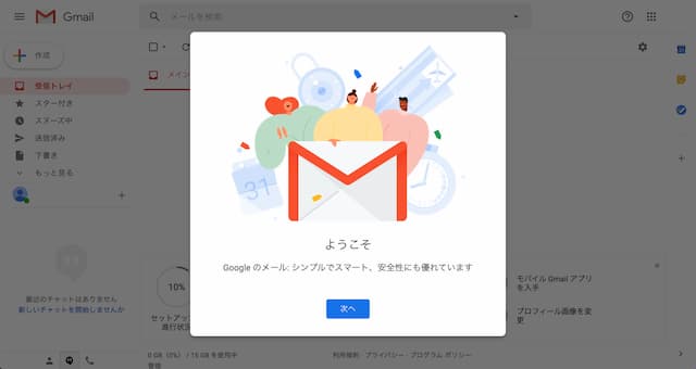 Gmail アカウント 作成