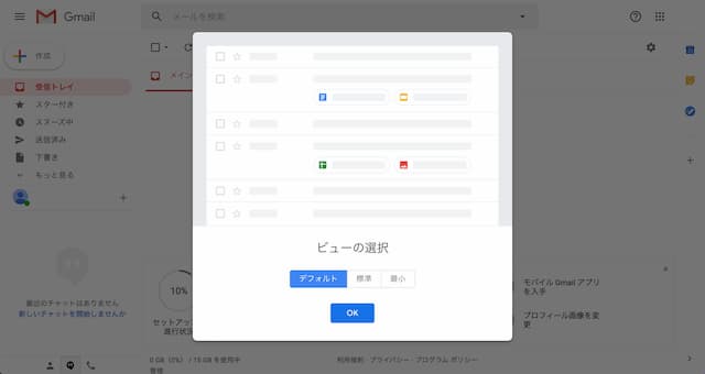 Gmail アカウント 作成