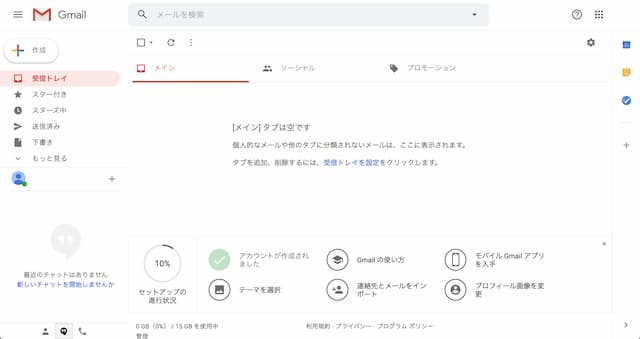 Gmail アカウント 作成