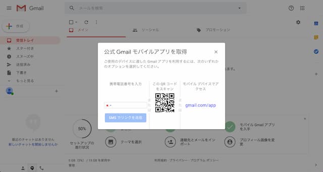 Gmail アカウント 作成