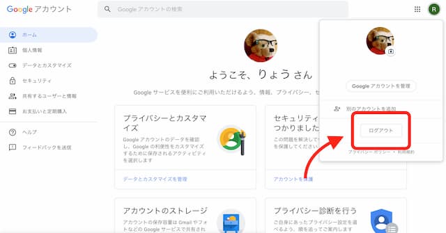 Google アカウント 作成
