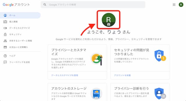 Google アカウント 作成