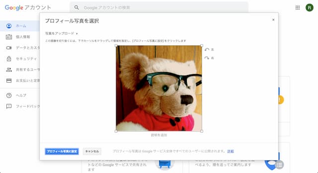 Google アカウント 作成