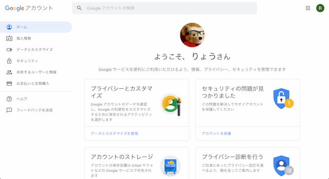 Google アカウント 作成