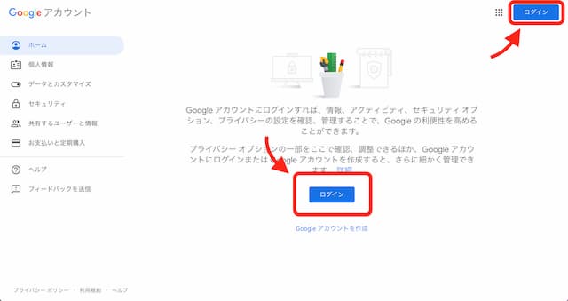 Google アカウント 作成