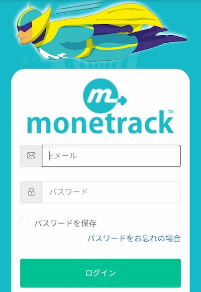 マネートラック