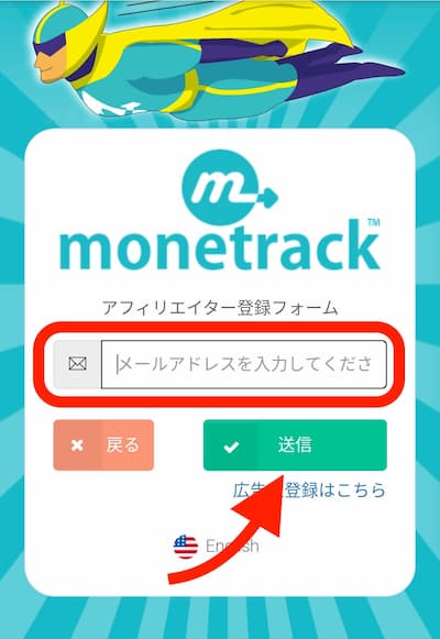 マネートラック