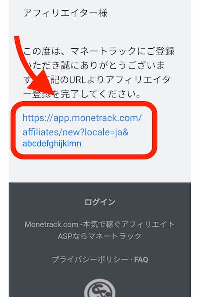 マネートラック