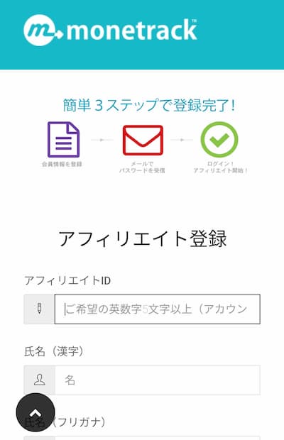 マネートラック