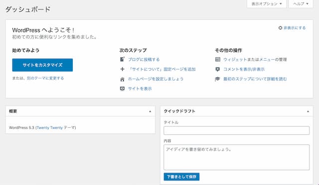 WordPress 5.3