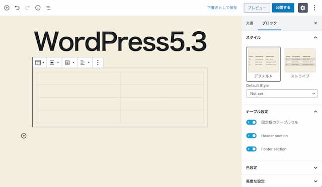 WordPress 5.3