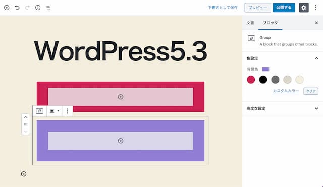 WordPress 5.3