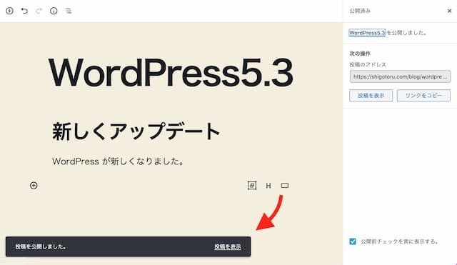 WordPress 5.3