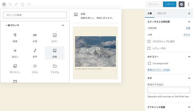 WordPress 5.3