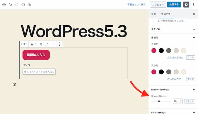 WordPress 5.3