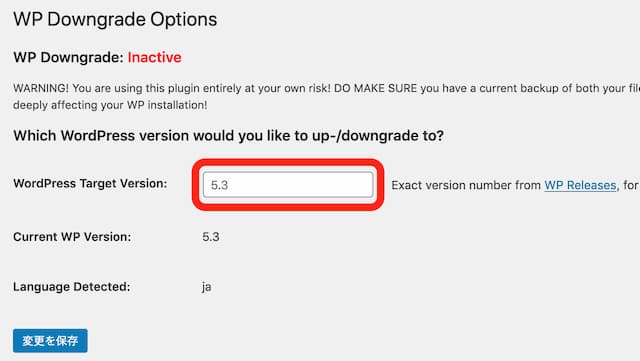 WordPress Downgrade