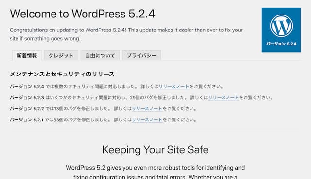 WordPress Downgrade