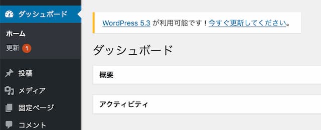 WordPress Downgrade