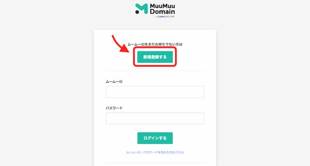 ムームードメイン