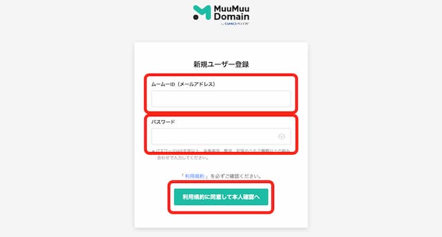 ムームードメイン