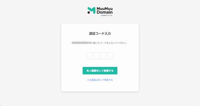 ムームードメイン
