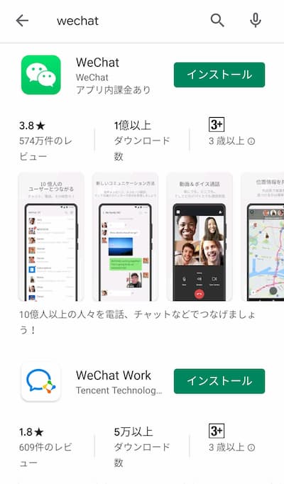WeChat 登録