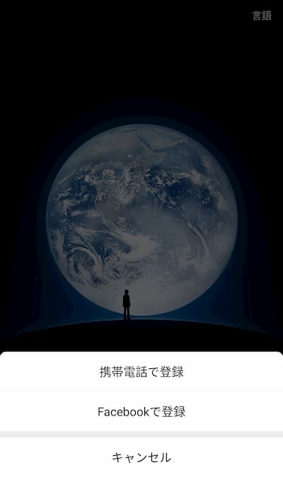 WeChat 登録