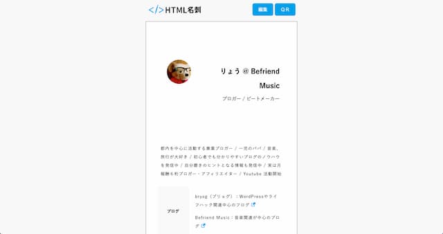 html名刺
