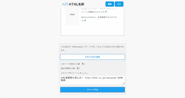 html名刺