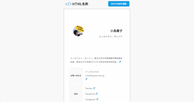 html名刺