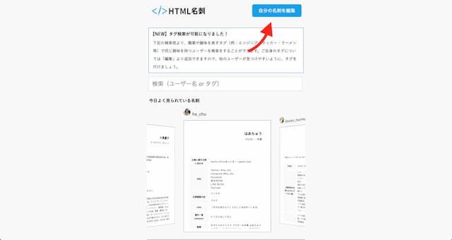 html名刺