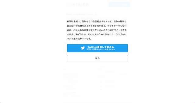 html名刺