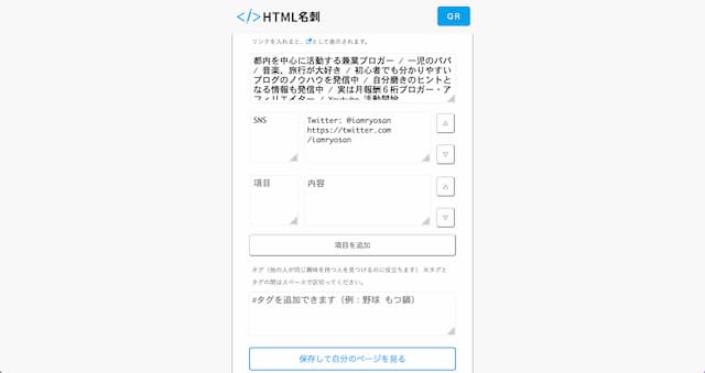 html名刺