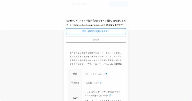 html名刺