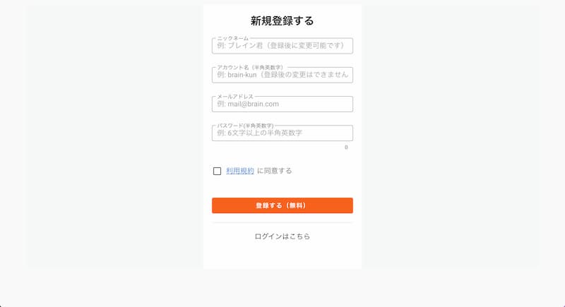 知識共有プラットフォーム Brain