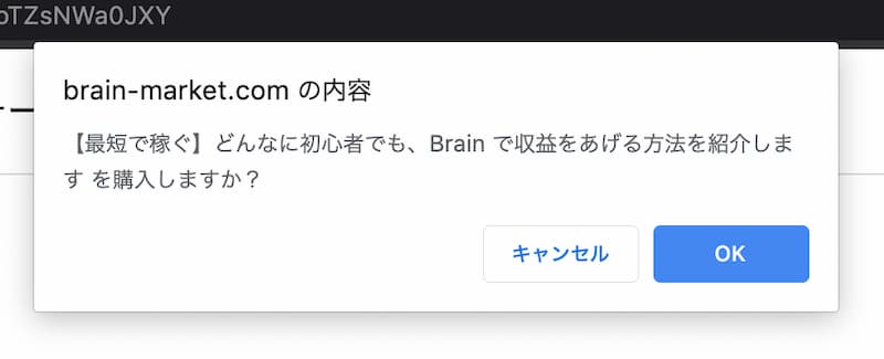 知識共有プラットフォーム Brain