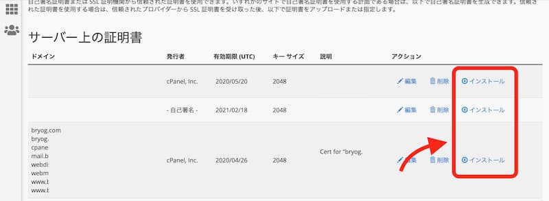 この接続ではプライバシーが保護されていません