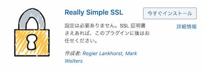 この接続ではプライバシーが保護されていません