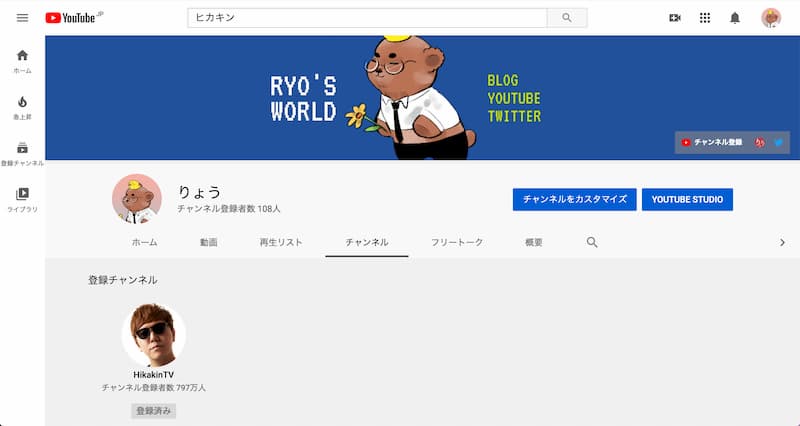 このチャンネルで他のチャンネルを宣伝することはできません。