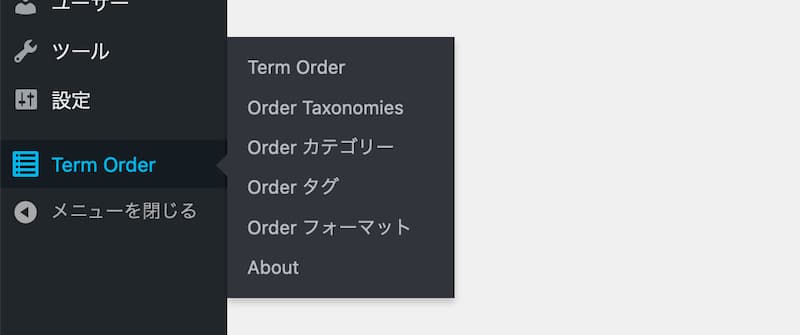 WordPress カテゴリー