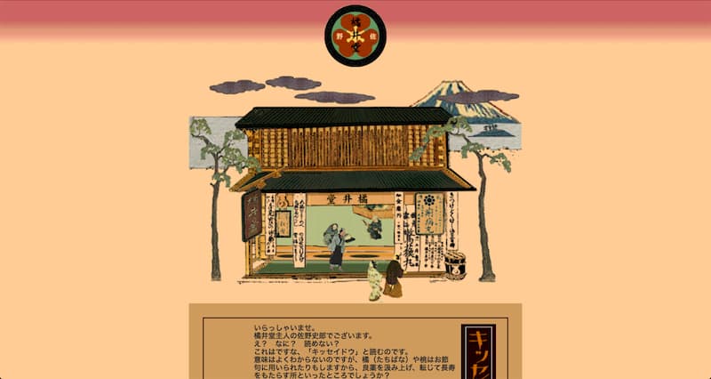 有名人 ホームページ