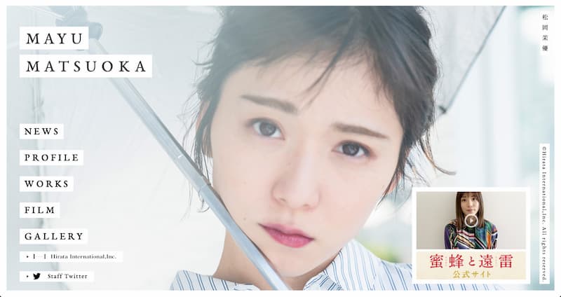 有名人 ホームページ